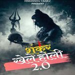 Shankar Khele holi 2.0