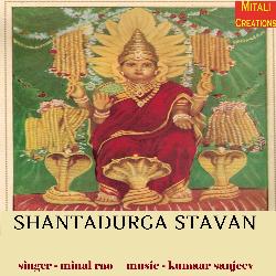 Shantadurga Stavan-I1sydwVHbV4