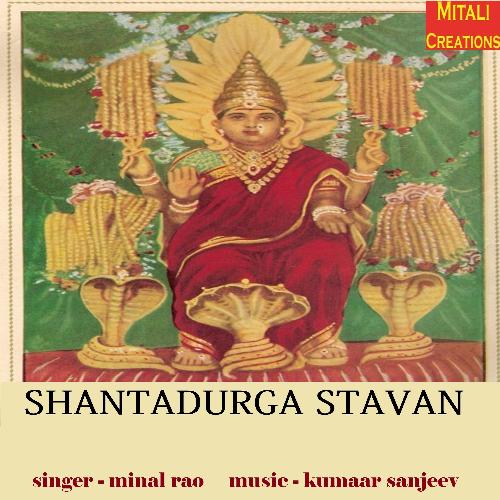 Shantadurga Stavan