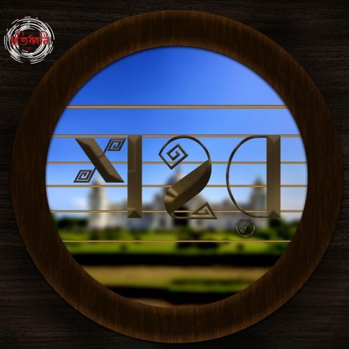 Shohor cover art