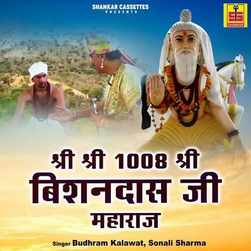 Shree Shree 1008 Shree Bishandas Ji Maharaj