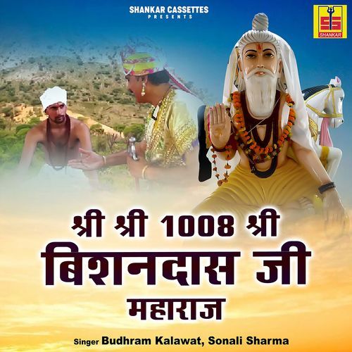 Shree Shree 1008 Shree Bishandas Ji Maharaj