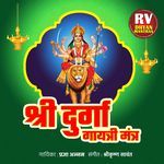 Shri Durga Gayatri Mantra