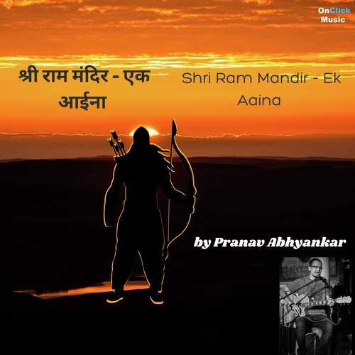 Shri Ram Mandir - Ek Aaina