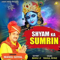 Shyam Ka Sumrin (Khatu Shyam Bhajan)-BS4AHBJzYwI