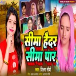 Sima Haidar Sima Par (Bhojpuri)