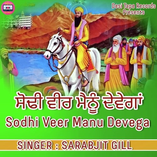 Sodhi Veer Manu Devega