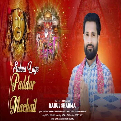 Sohna Lage Paddar Machail
