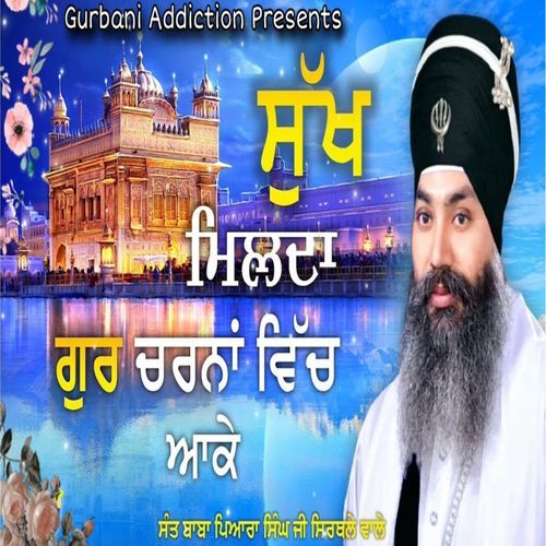 Sukh Milda Gur Charna Vich Aake