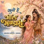 Suno He Bhole Bhandari