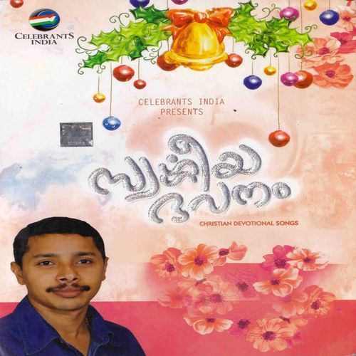 Udhthithanaayavane