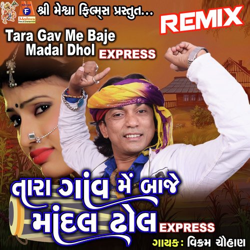 Tara Gav Me Baje Madal Dhol EXPRESS (Remix)
