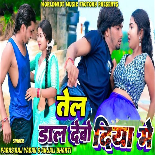 Tel Daal Debo Diya Me