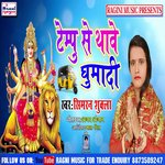 Tempu Se Thawe Ghumadi