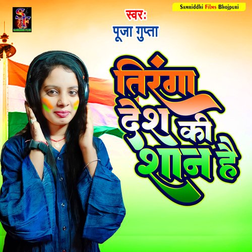 Tiranga Desh Ki Shaan Hai