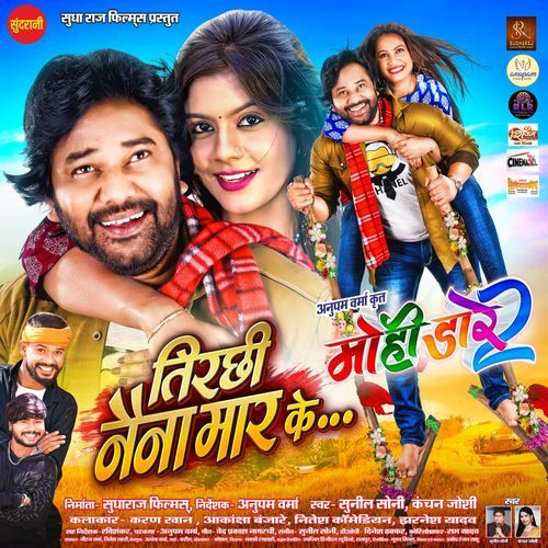 Tirchi Naina Mar Ke (From "Mohi Dare 2")