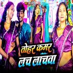 Tohar Kamar Lach Lachwa