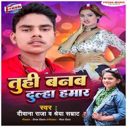 Tuhi Banawa Dulha Hamar