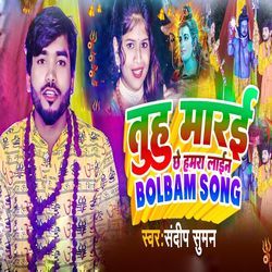 Tuhu Marai Chhe Hamara Lain Bolbam Song-AzEkfwxlU3g