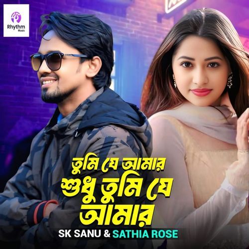 Tumi Je Amar Sodu Tumi Je Amar