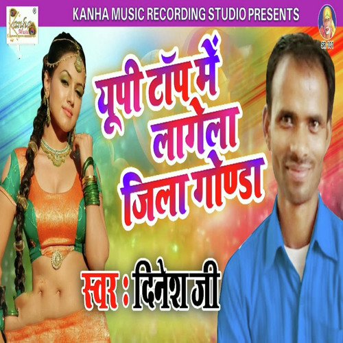 UP Top Me Lagela Jila Gonda