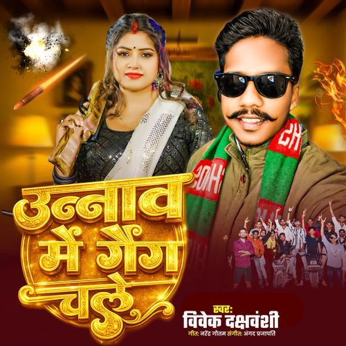 Unnao Me Gang Chale