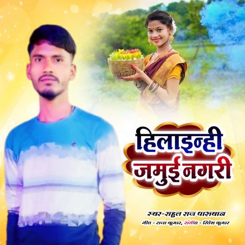 Uthake Neela Ghangri