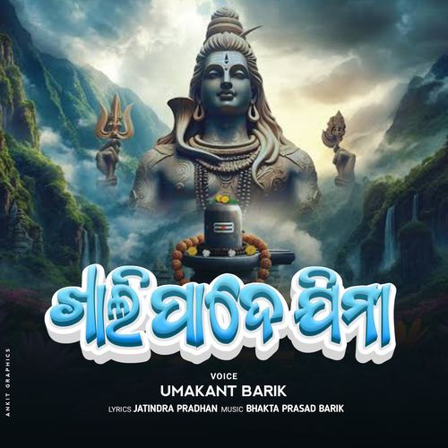 Utki Utki Gauthima