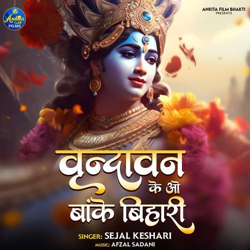 Vrindavan Ke Woh Banke Bihari
