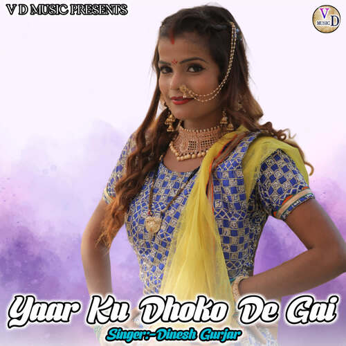 Yaar Ku Dhoko De Gai