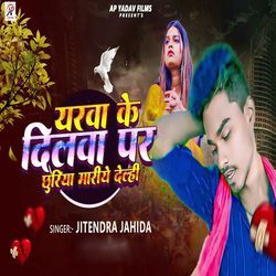 Yarva Ke Dilwa Par Chhuriya Mariye Delhi
