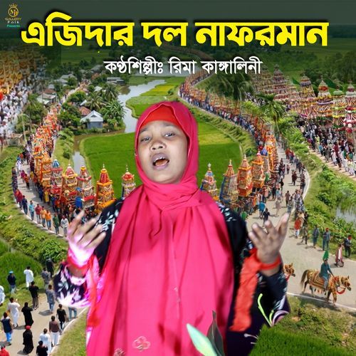 Yezidar Dol Naforman (Jari)