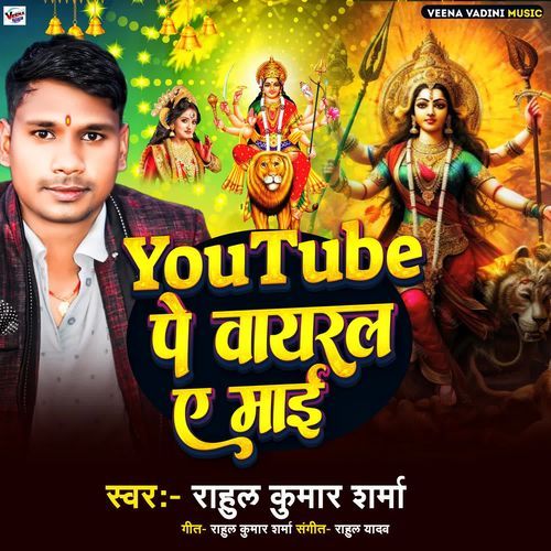 Youtube Par Viral Ae Maai