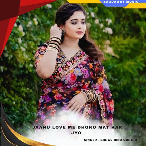 jaanu love me dhoko mat kar jyo
