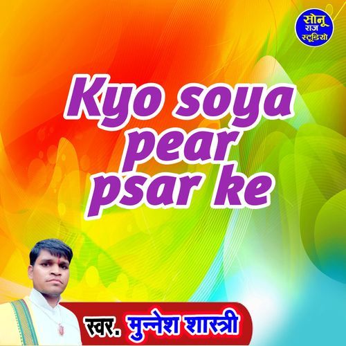 kyo soya pear psar ke