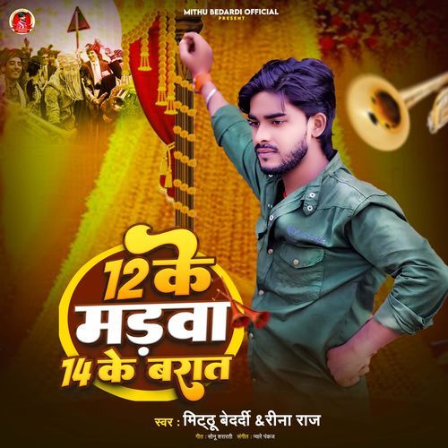 12 Ke Madwa 14 Ke Barat