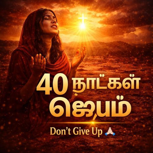 40 Naadkal Jebam