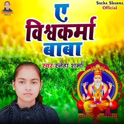A Vishwakarma Baba