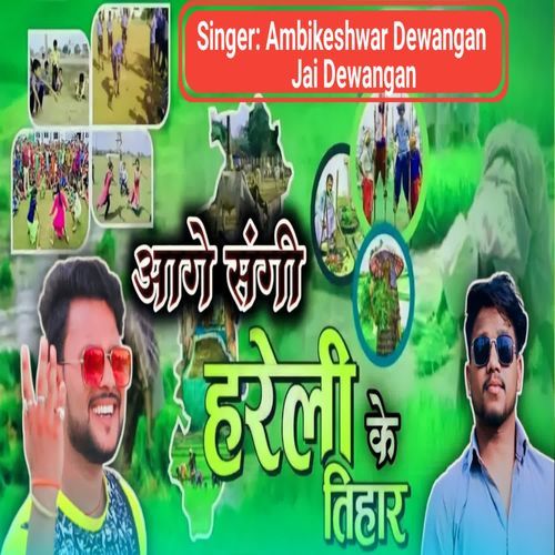 Aage Sangi Hareli Ke Tihar