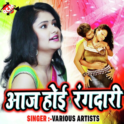 Dil Abhi Le Pagal Bate Song Download From Aaj Hoi Rangdari Jiosaavn