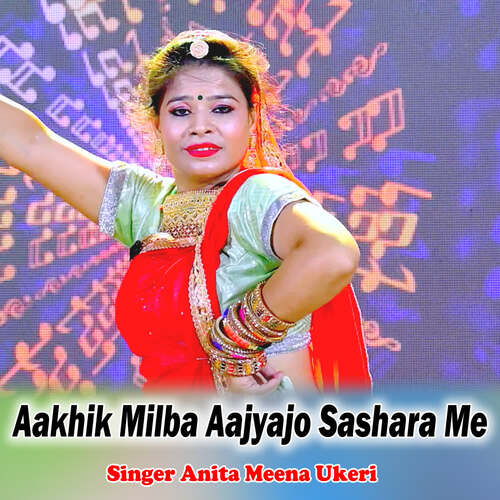 Aakhik Milba Aajyajo Sashara Me