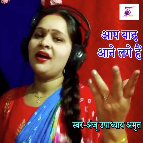 Aap Yad Aane Lage Hain