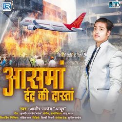 Aasman Dard Ki Dasta