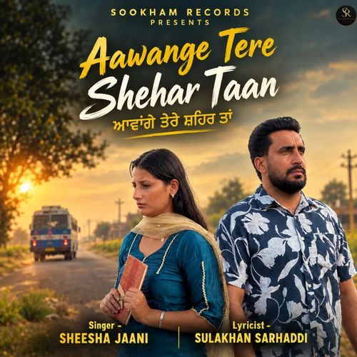 Aawange Tere Shehar Taan