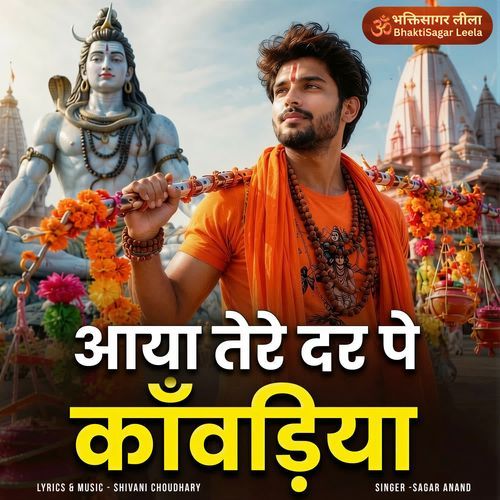 Aaya Tere Dar Pe Kanwadiya