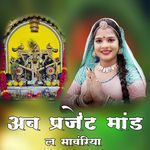 Ab Present Mand L Sanwariya