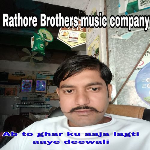 Ab to ghar ku aaja lagti aaye deewali