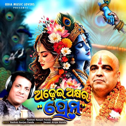 Adhei akhyara  prema
