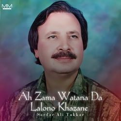 Ah Zama Watana Da Lalono Khazane-Rh4aZCx6RVA