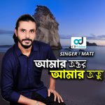 Amar Antor Amar Atta